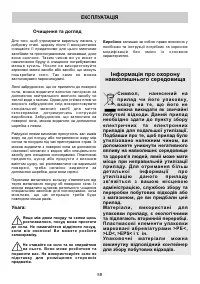Страница 58
