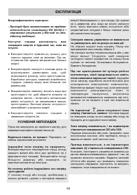 Страница 59