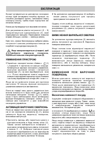 Страница 61