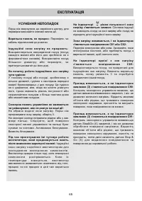 Страница 65