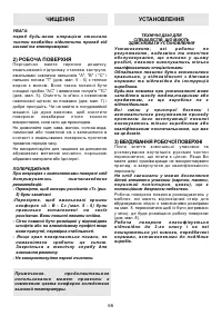 Страница 66