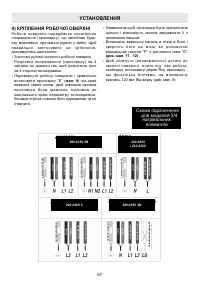 Страница 67