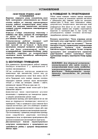Страница 68