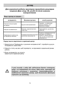 Страница 74