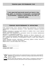 Страница 75