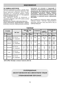 Страница 73