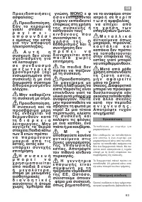 Страница 63