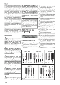 Страница 64