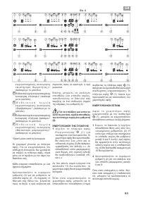 Страница 65