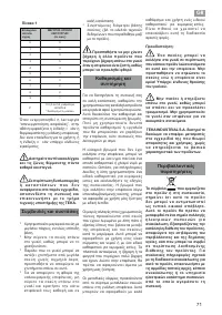 Страница 71