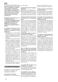 Страница 72