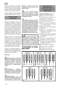Страница 74