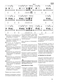 Страница 75