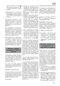 Страница 77