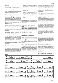 Страница 79