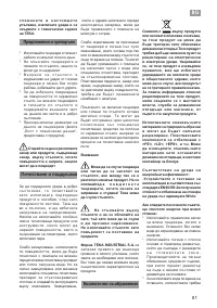 Страница 81