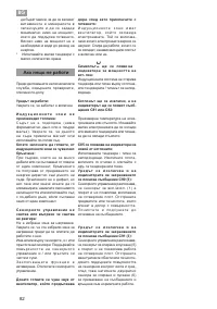 Страница 82