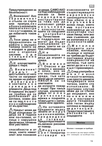 Страница 15