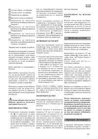 Страница 17