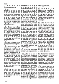 Страница 32