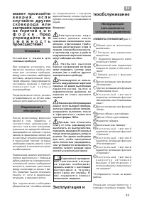 Страница 33