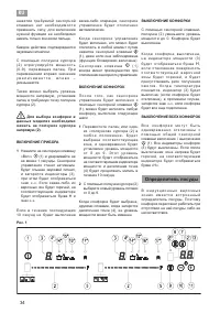 Страница 34