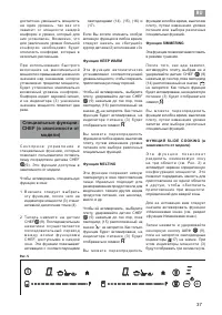 Страница 37