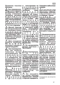 Страница 41