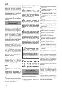 Страница 42