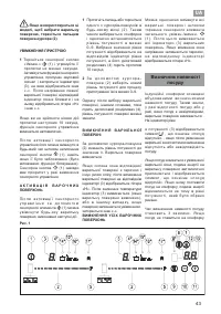 Страница 43