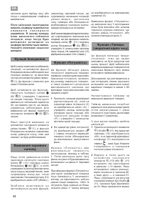 Страница 44