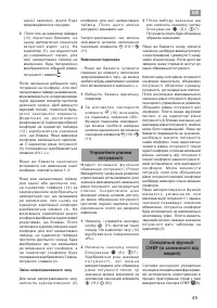 Страница 45