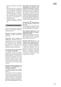 Страница 49