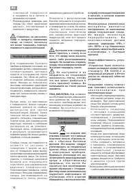 Страница 14