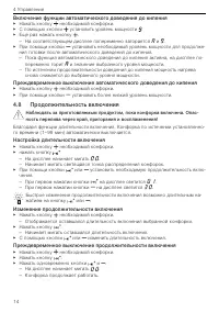 Страница 14