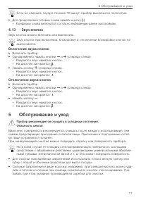 Страница 17