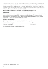 Страница 2
