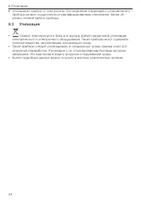 Страница 22