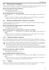 Страница 17