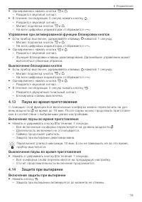 Страница 19