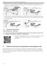 Страница 24
