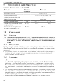 Страница 28