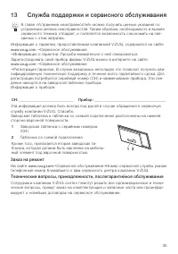 Страница 35