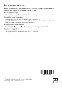 Страница 36