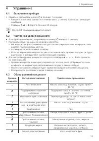 Страница 13