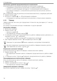 Страница 18