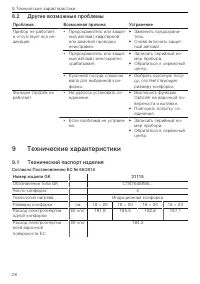 Страница 26