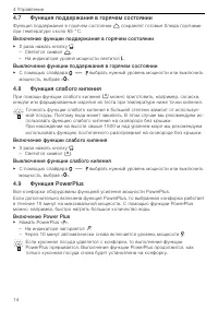 Страница 14