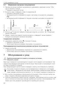 Страница 22