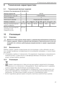 Страница 27